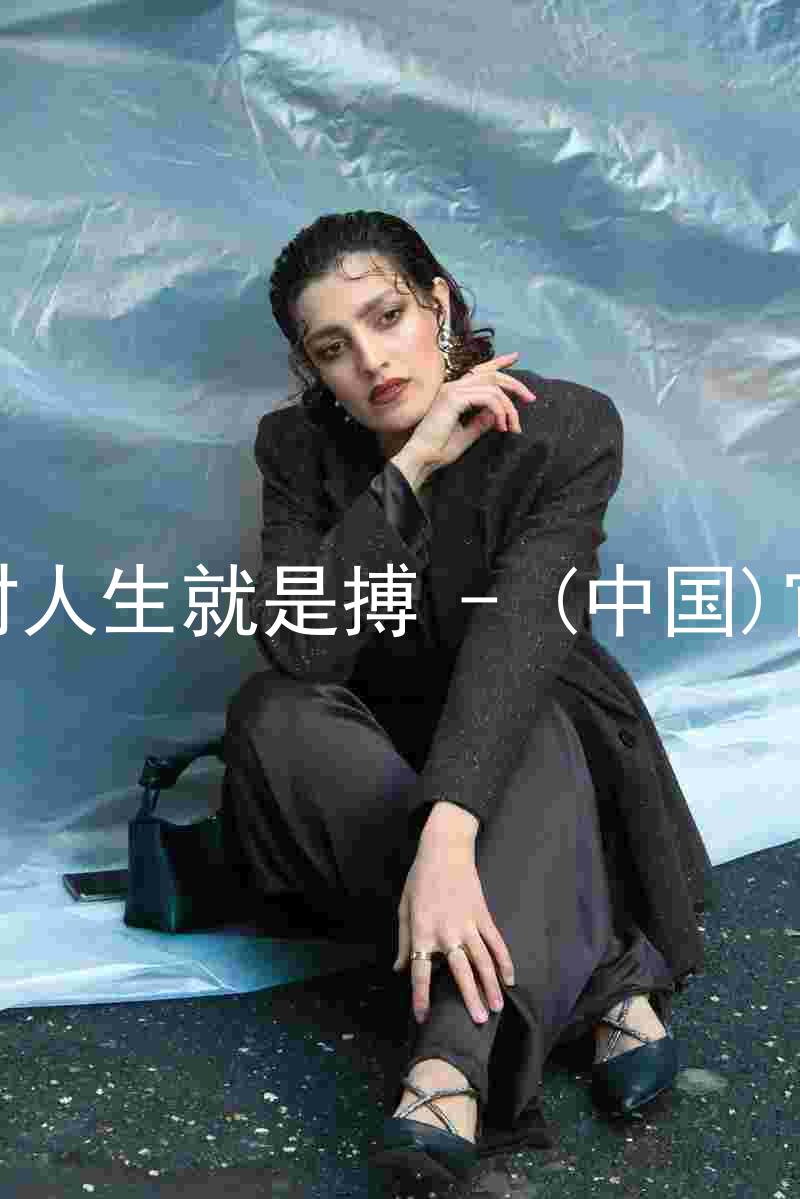 尊龙凯时人生就是搏 - (中国)官方网站