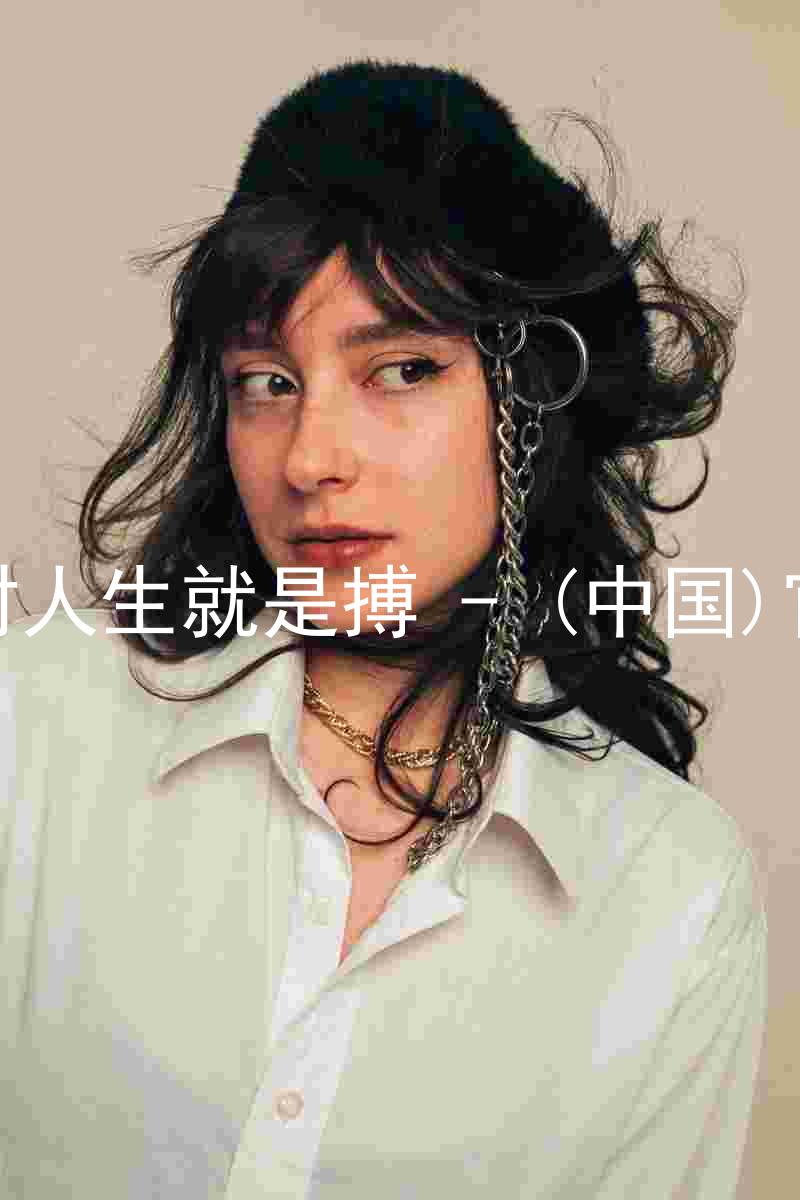 尊龙凯时人生就是搏 - (中国)官方网站