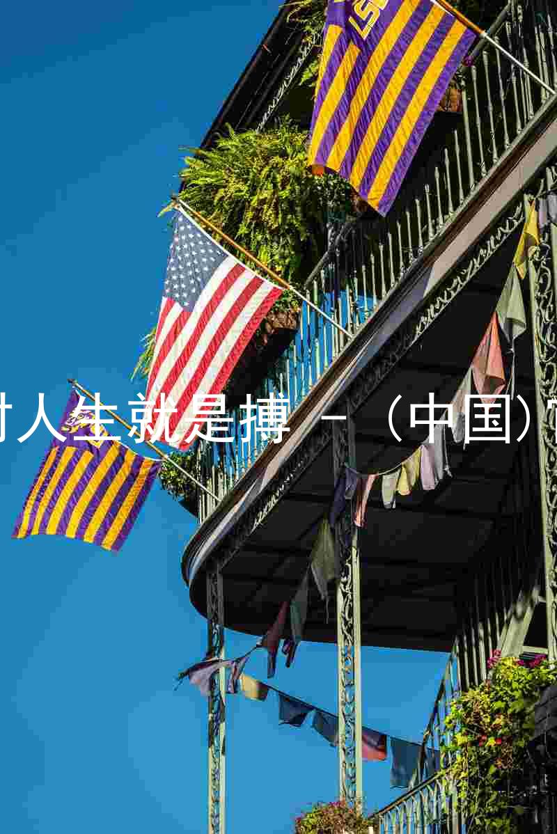 尊龙凯时人生就是搏 - (中国)官方网站