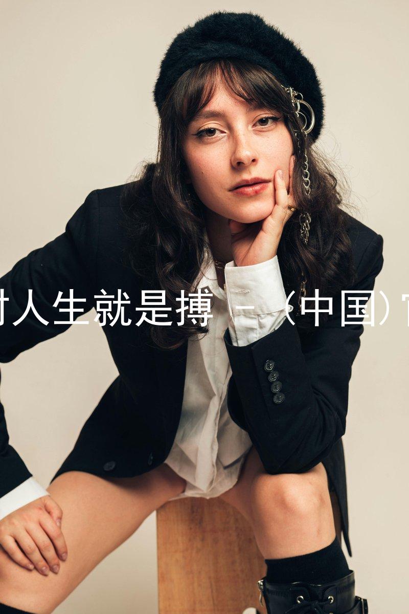 尊龙凯时人生就是搏 - (中国)官方网站