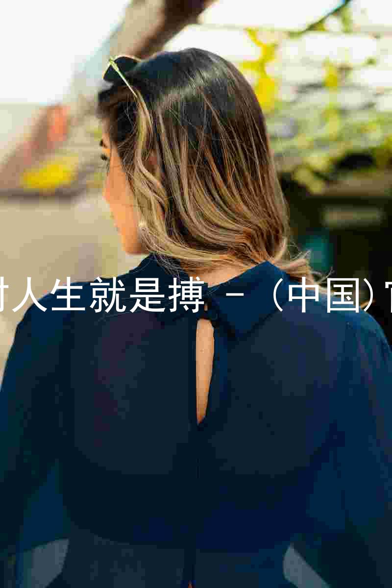 尊龙凯时人生就是搏 - (中国)官方网站
