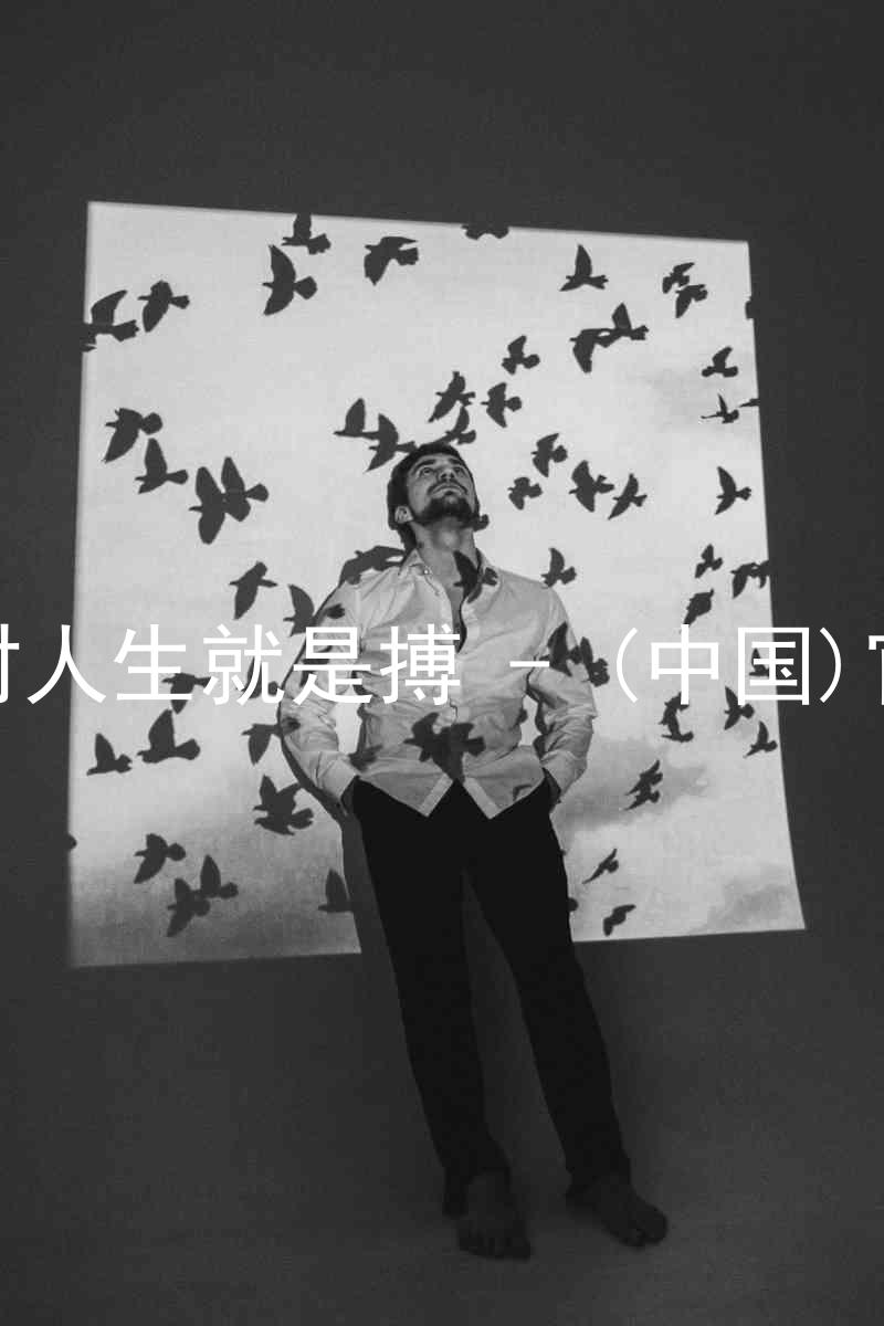 尊龙凯时人生就是搏 - (中国)官方网站