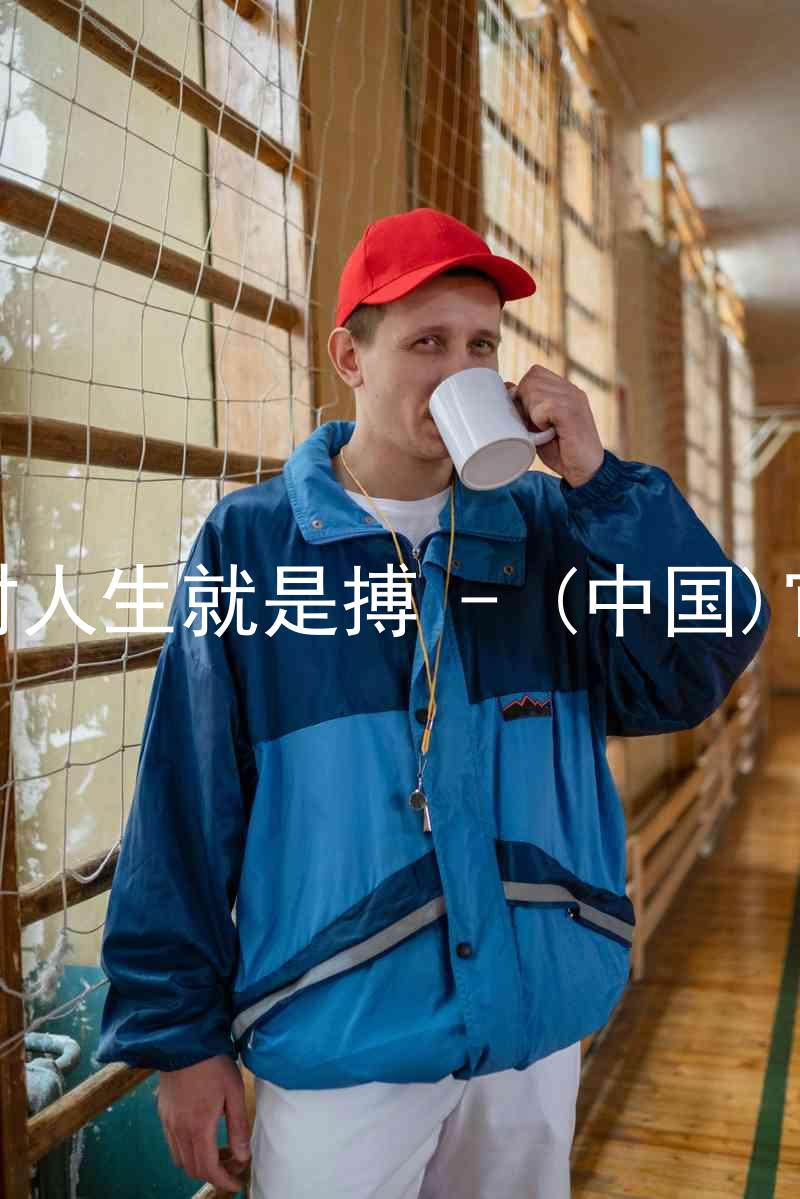 尊龙凯时人生就是搏 - (中国)官方网站